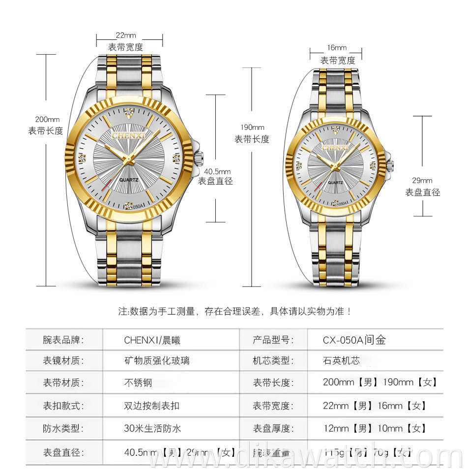 CHENXI New Men Women Quartz Couple Watch Fashion Waterproof Stainless Steel Watch Golden Luxury Wristwatch 050A